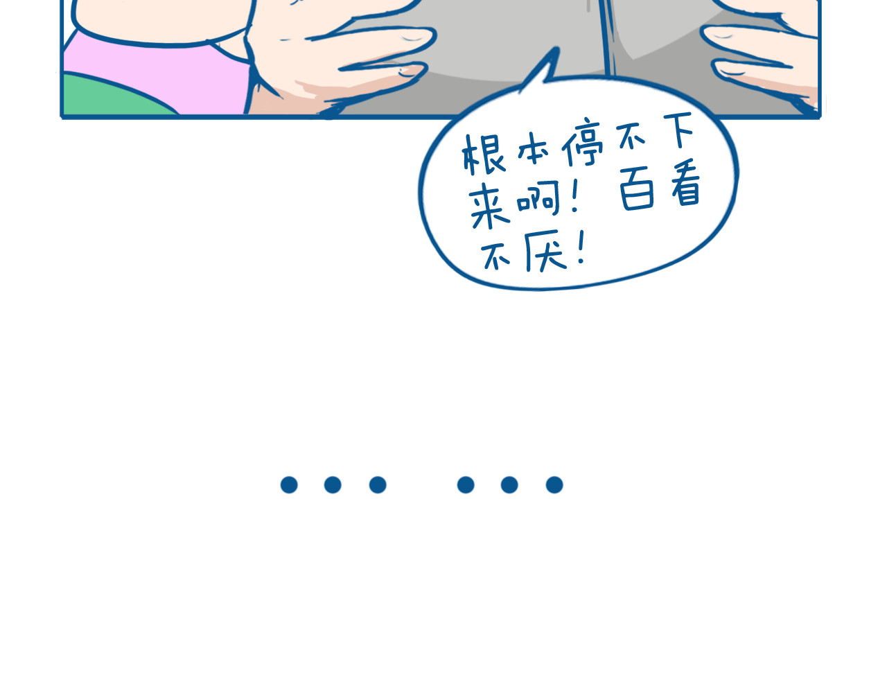 老婆大人の黑历史 第06话 睡前故事 第21页