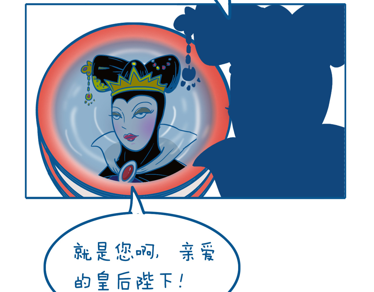 老婆大人の黑历史 第06话 睡前故事 第26页