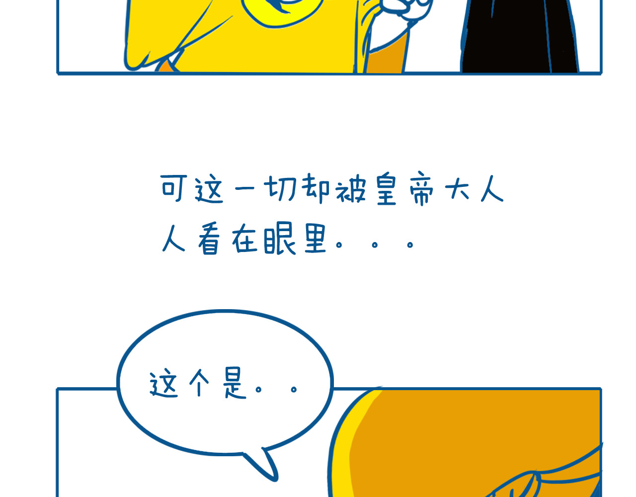 老婆大人の黑历史 第06话 睡前故事 第29页