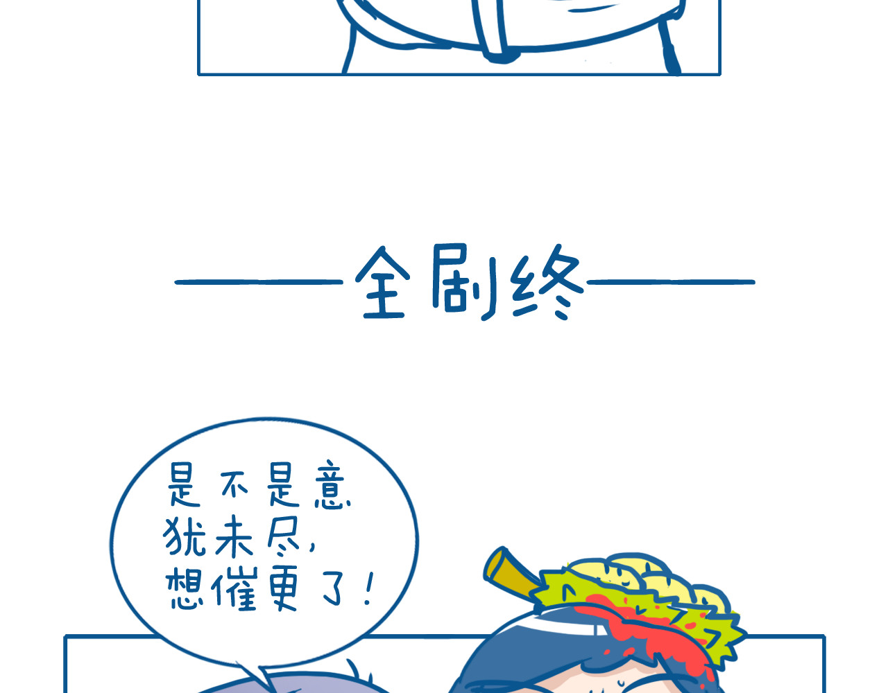 老婆大人の黑历史 第06话 睡前故事 第32页