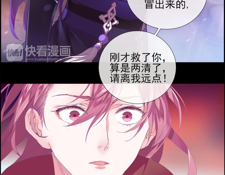 云天谣 第1话 唯美仙侠，双世虐恋 第135页
