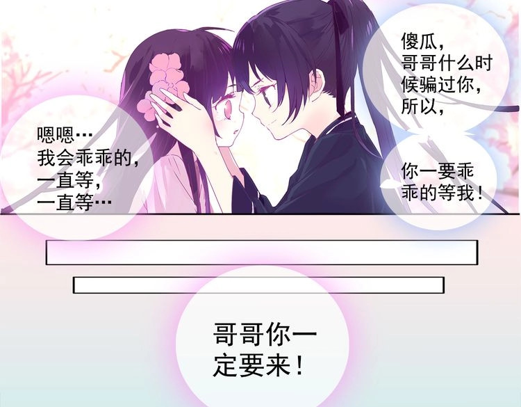云天谣 第1话 唯美仙侠，双世虐恋 第165页