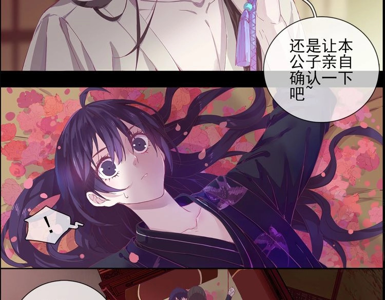云天谣 第1话 唯美仙侠，双世虐恋 第52页