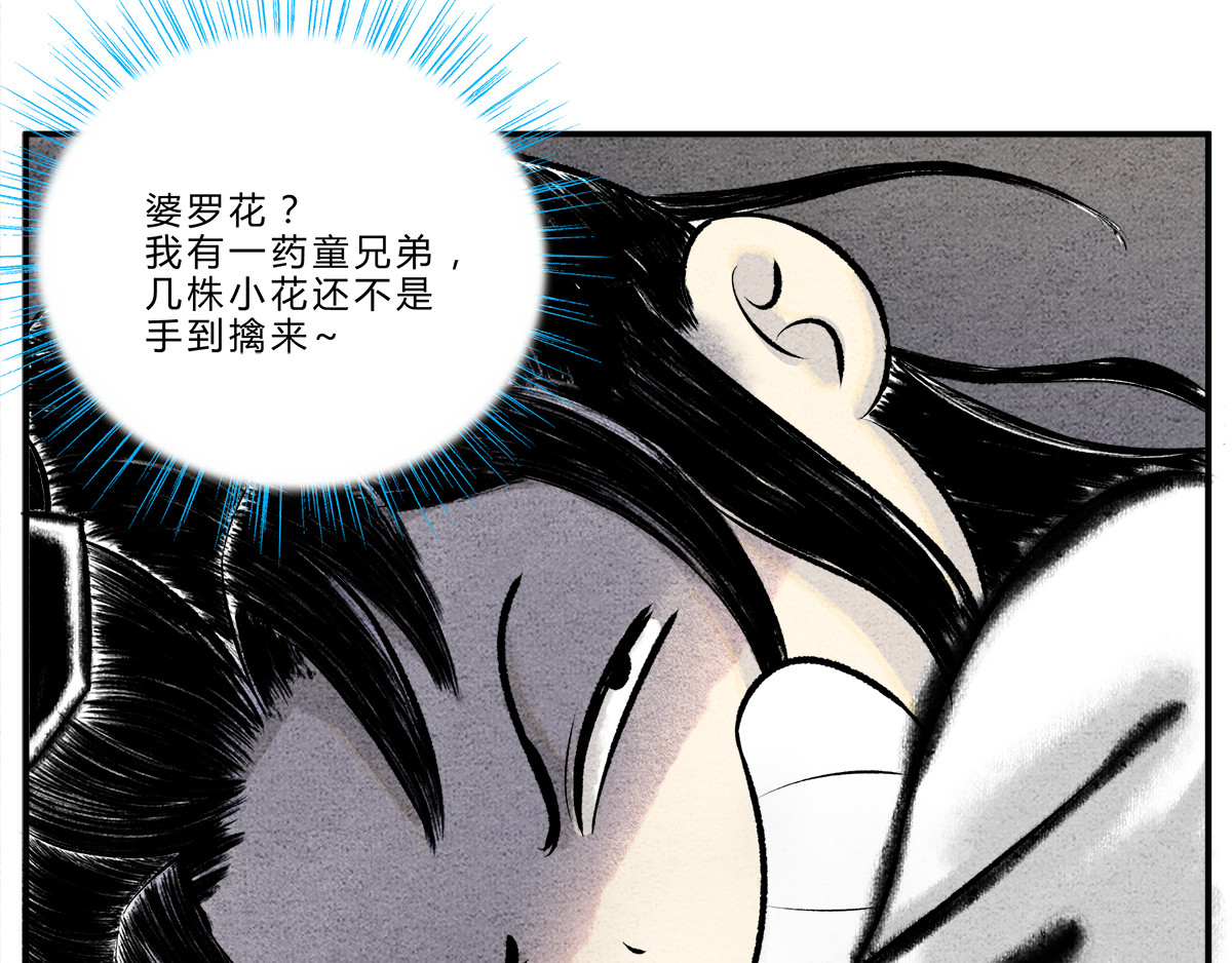 一念逍遥：这本修仙宝典不太对 灵丹妙药，提升修为 第20页
