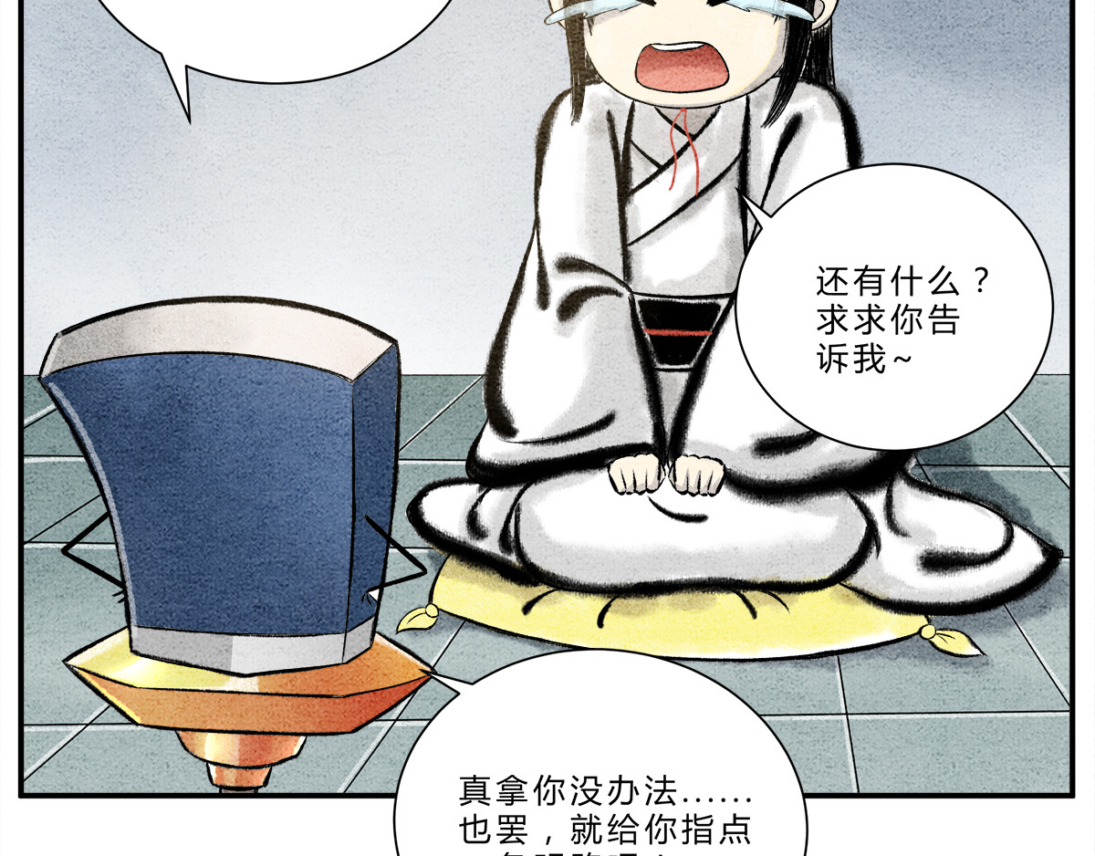 一念逍遥：这本修仙宝典不太对 灵丹妙药，提升修为 第3页