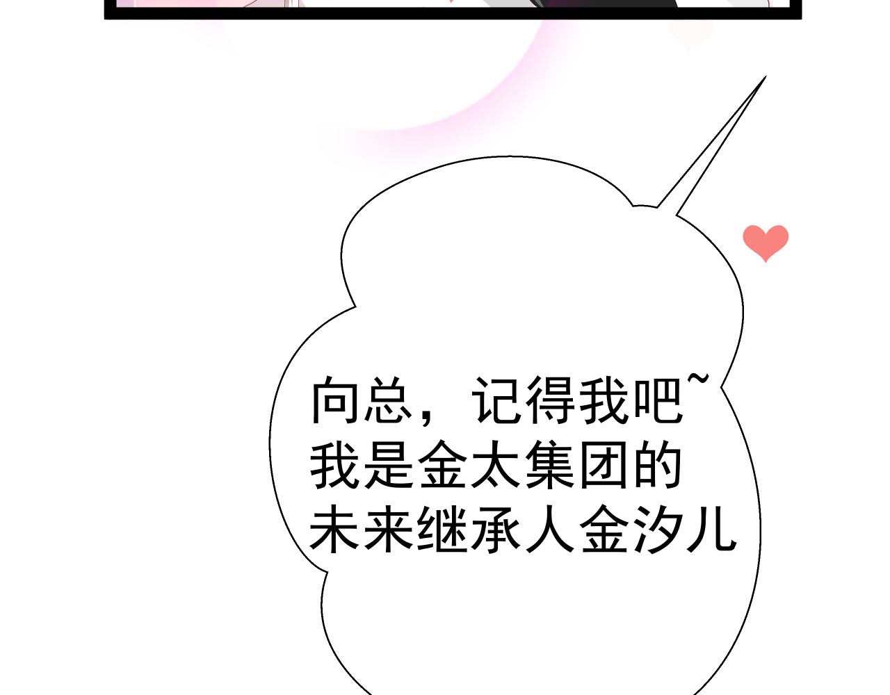 甜心女友轻轻撩 第三话 替身 第21页