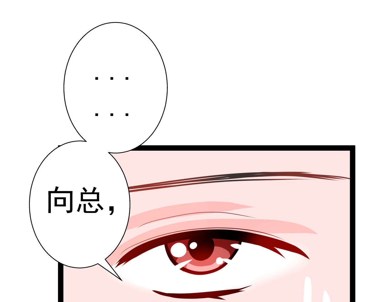 甜心女友轻轻撩 第三话 替身 第26页