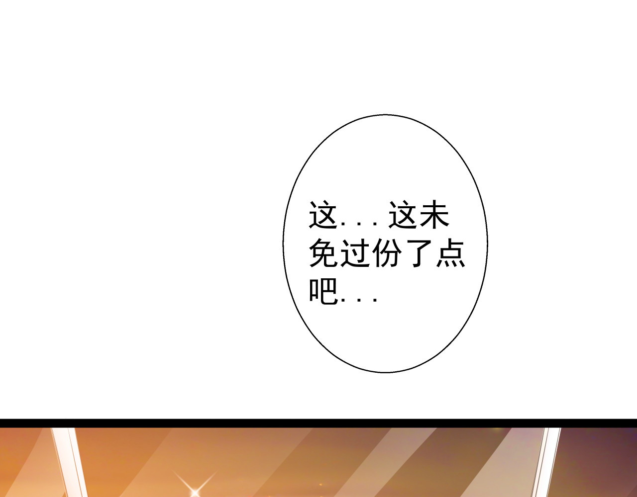 甜心女友轻轻撩 第三话 替身 第28页