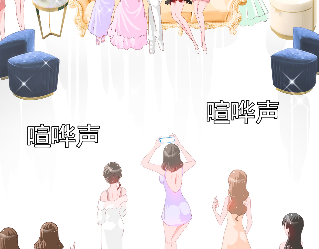 甜心女友轻轻撩 第三话 替身 第30页
