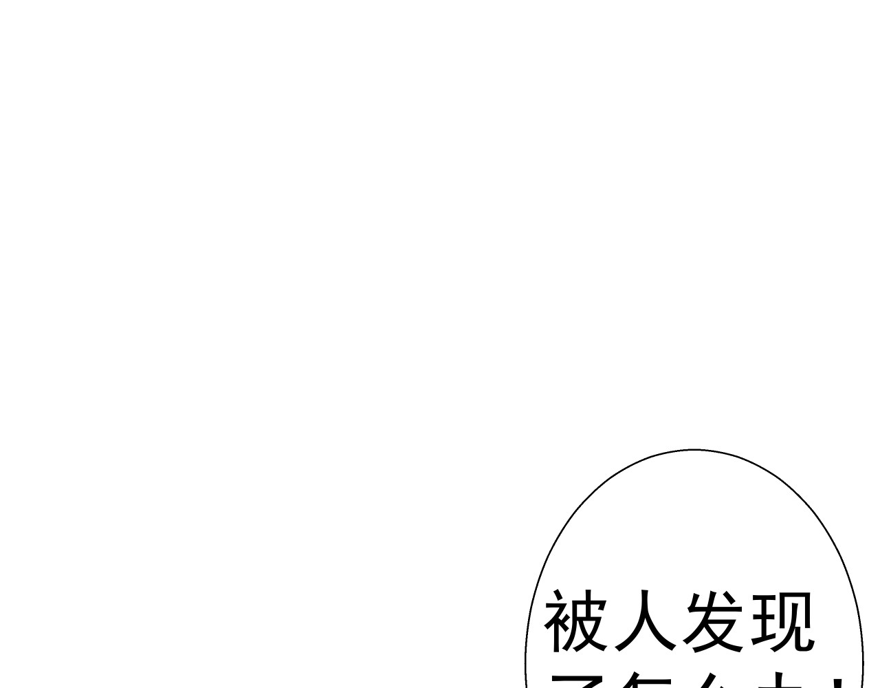 甜心女友轻轻撩 第三话 替身 第43页