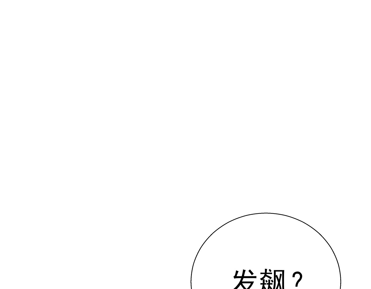 甜心女友轻轻撩 第三话 替身 第48页