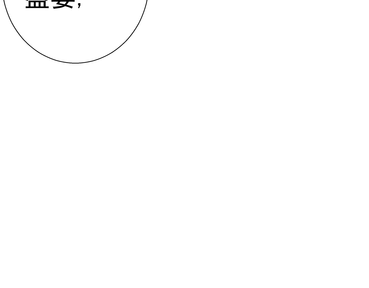 甜心女友轻轻撩 第三话 替身 第51页