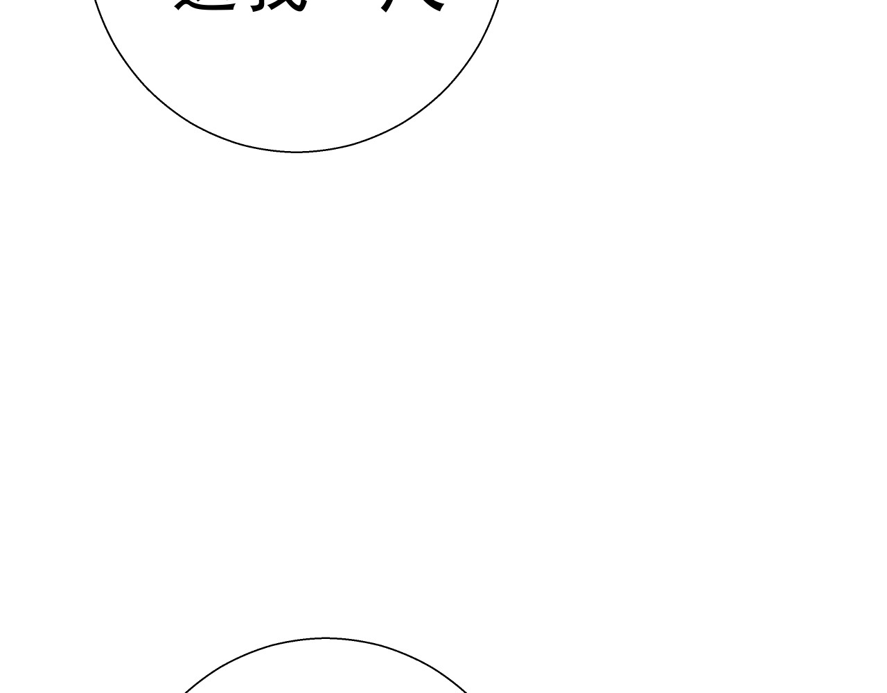 甜心女友轻轻撩 第三话 替身 第58页