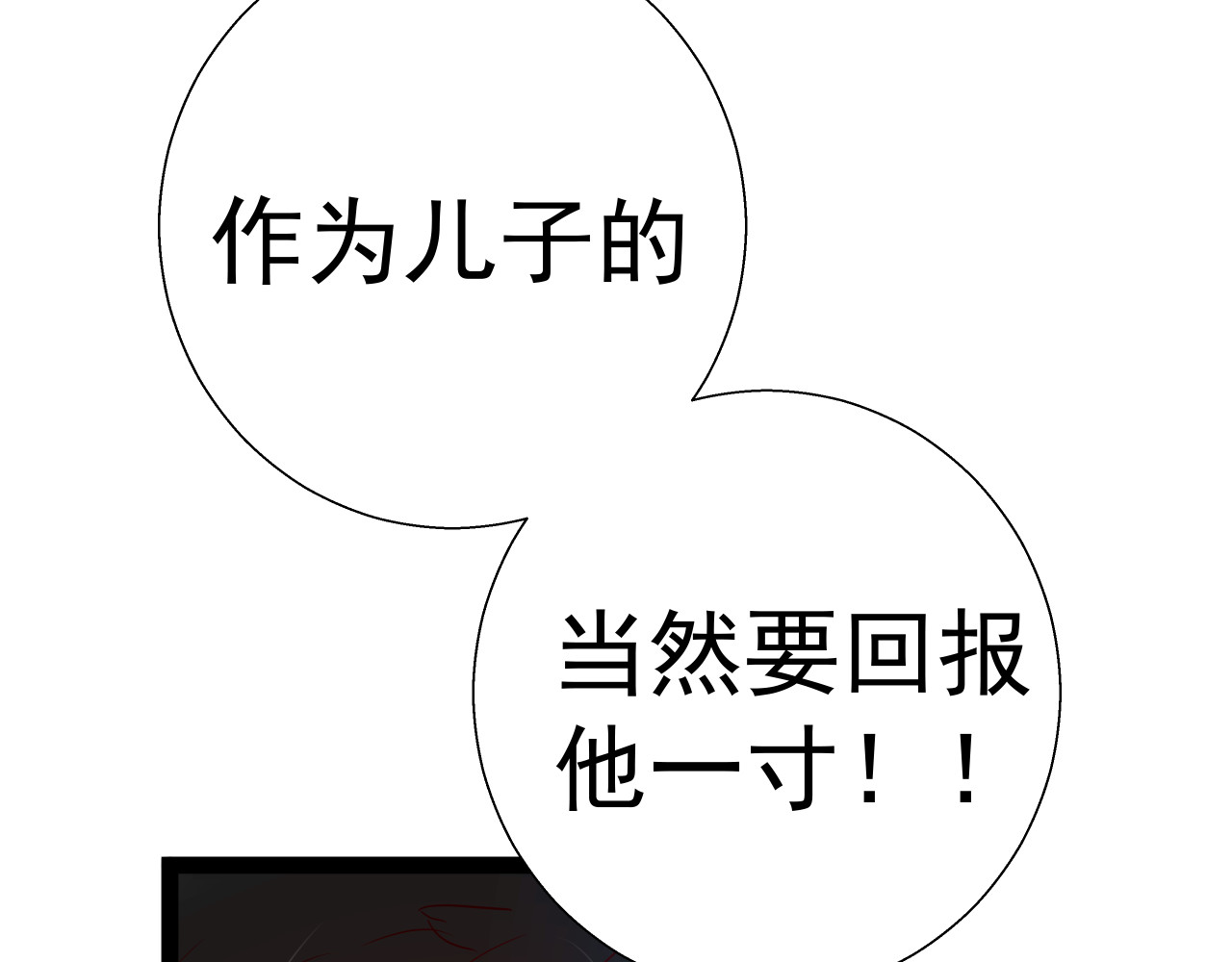 甜心女友轻轻撩 第三话 替身 第59页
