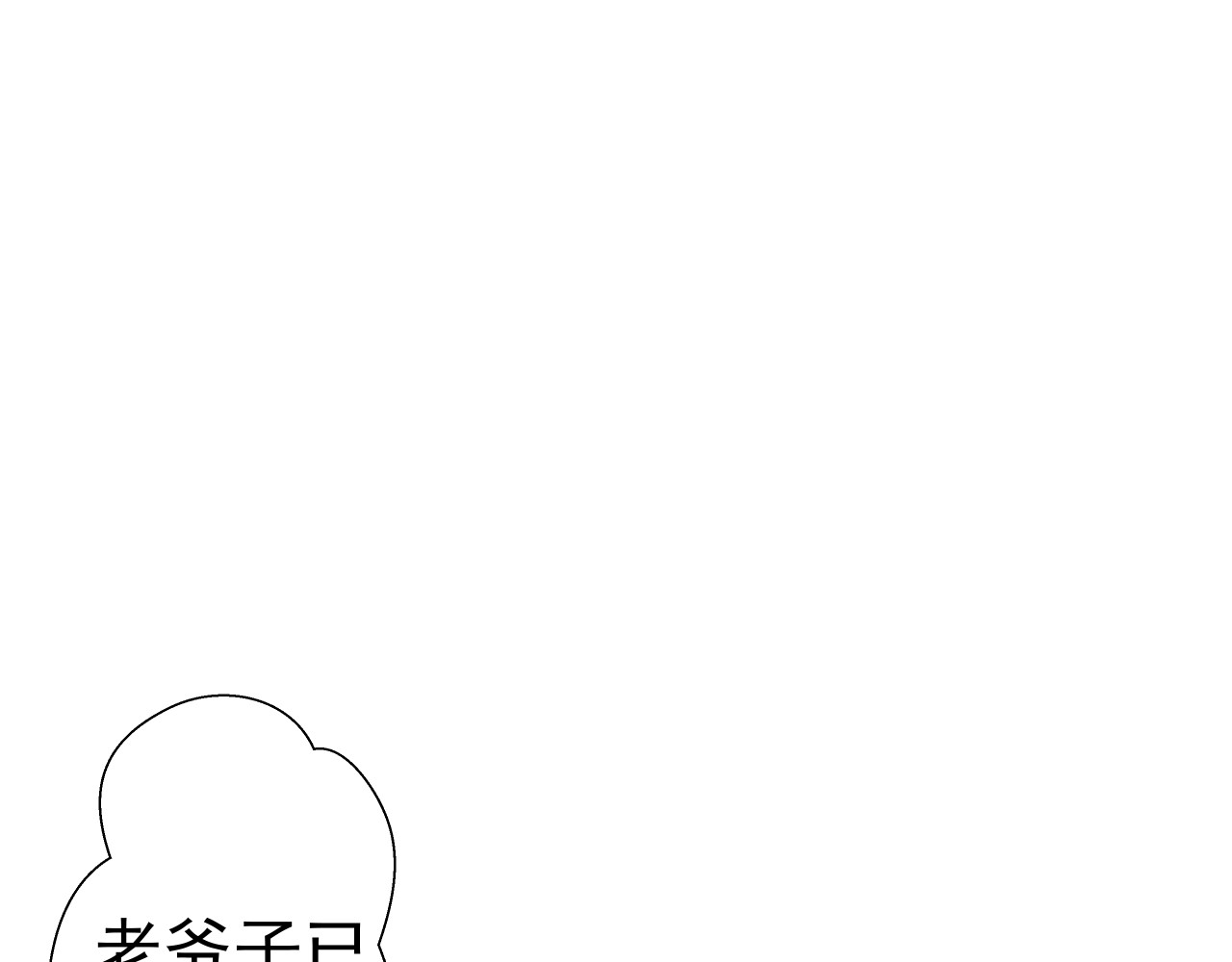 甜心女友轻轻撩 第三话 替身 第63页
