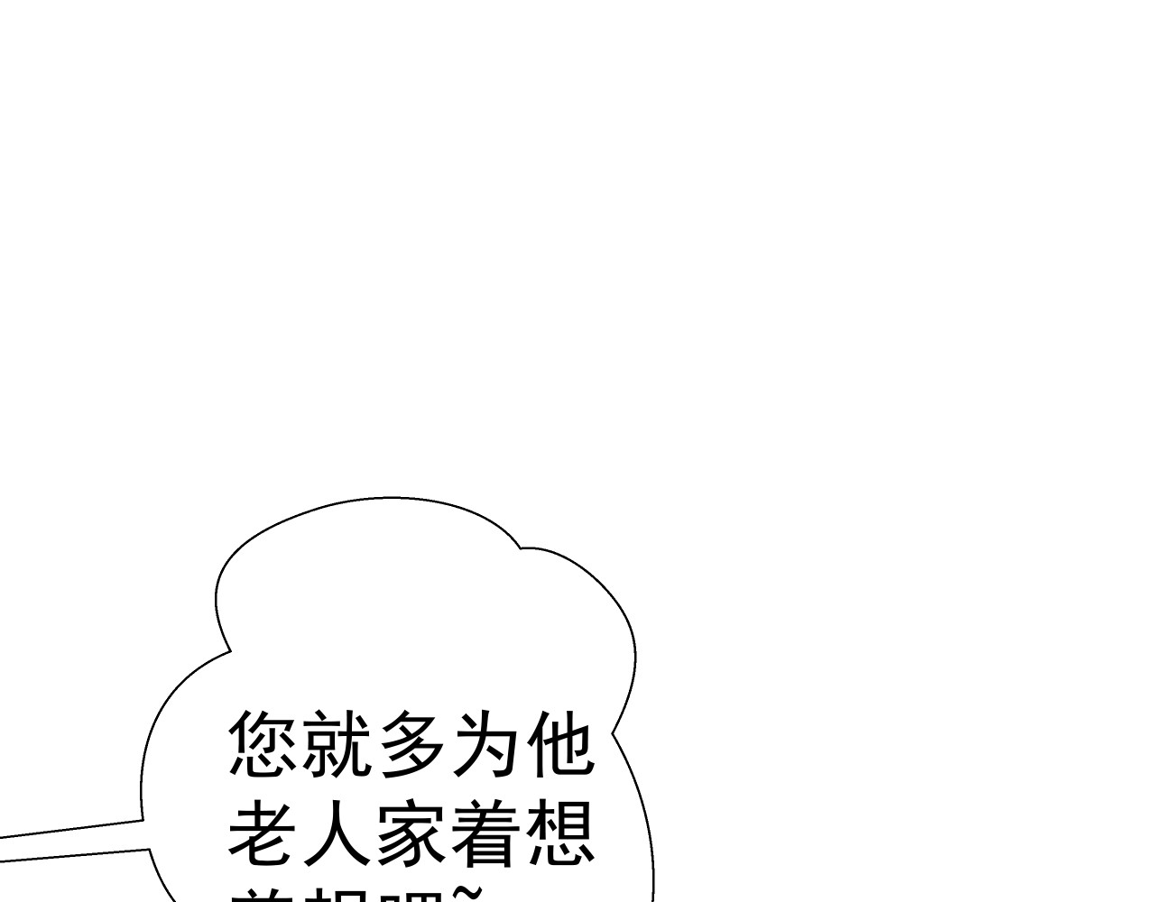 甜心女友轻轻撩 第三话 替身 第67页