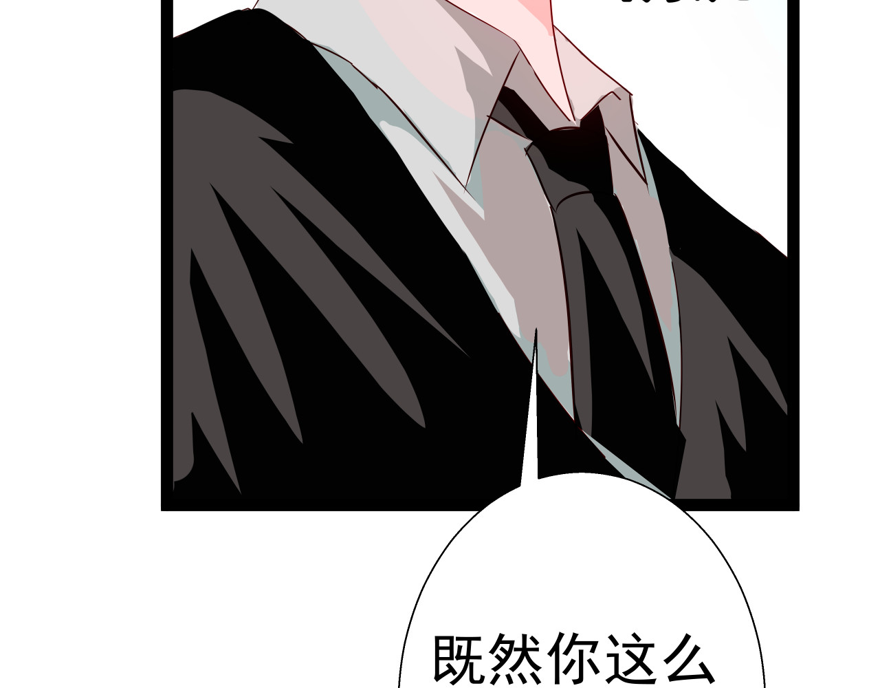 甜心女友轻轻撩 第三话 替身 第75页