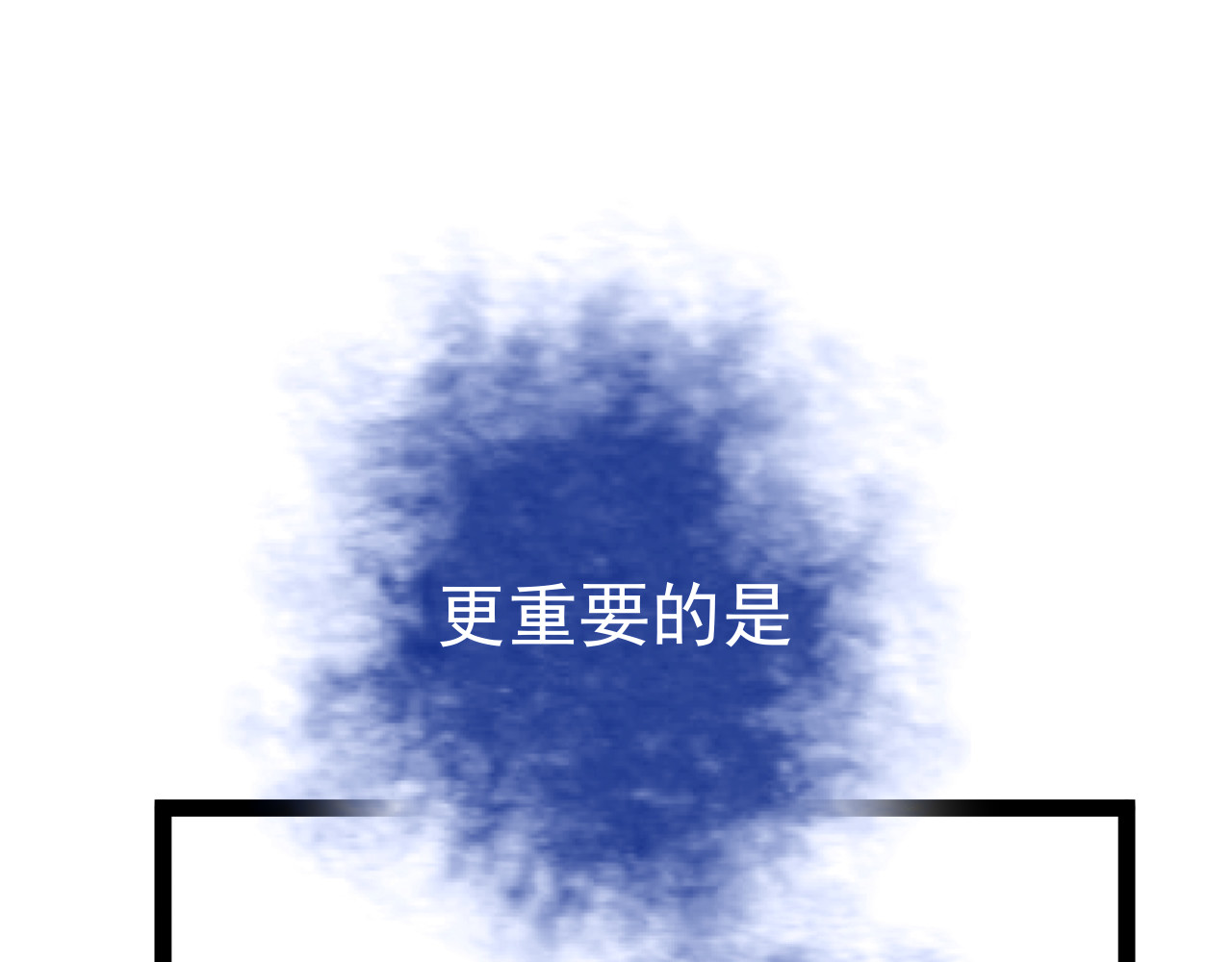 甜心女友轻轻撩 第三话 替身 第86页