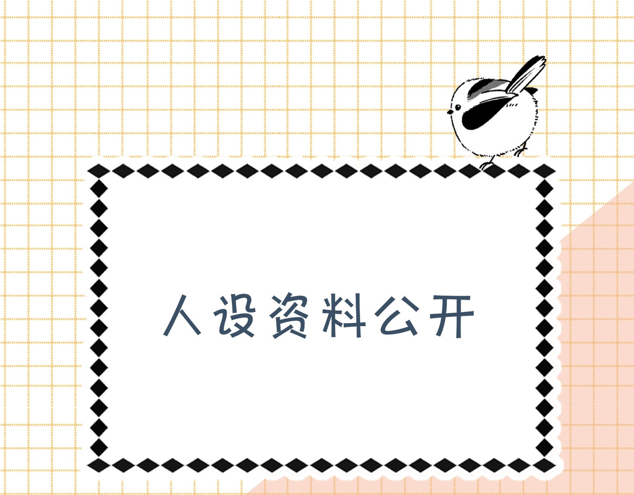 他那么撩 第1页