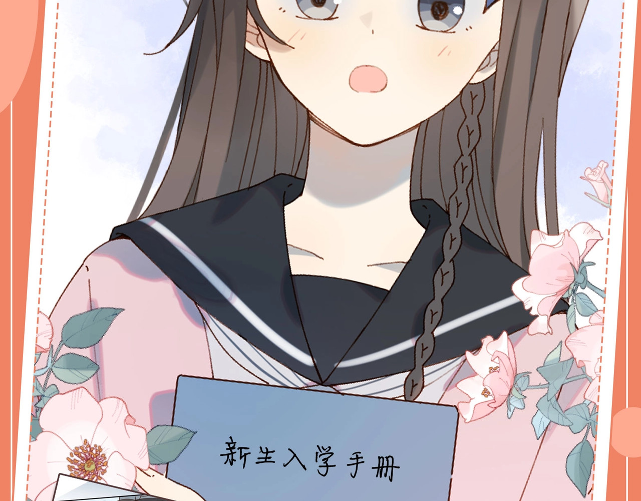 他那么撩 第3页