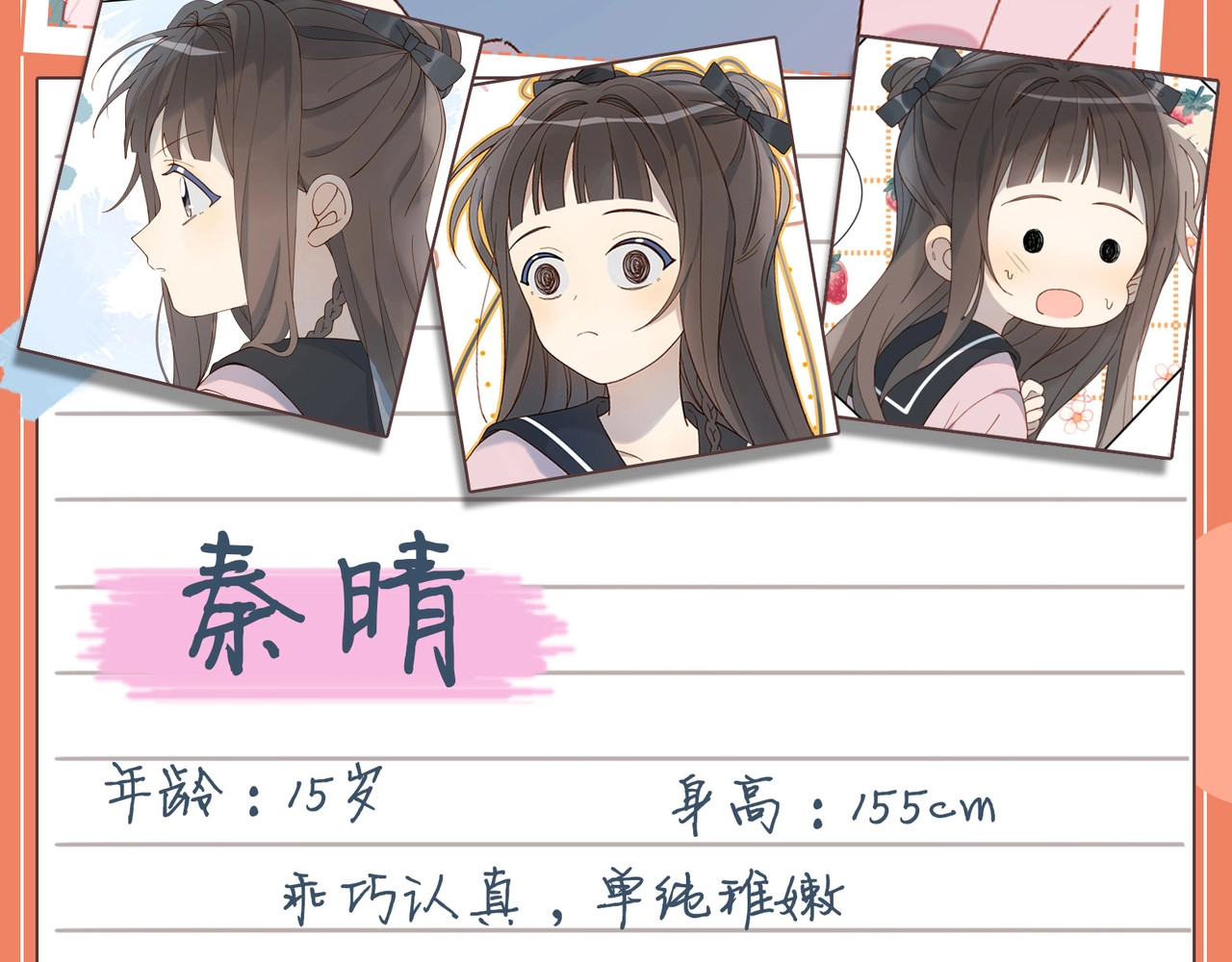 他那么撩 第4页