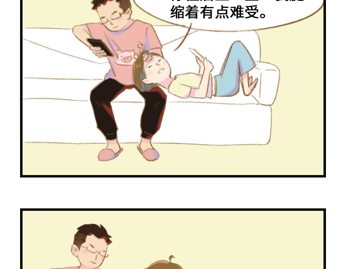 七年之痒痒挠 奇怪的姿势又增加了 第14页
