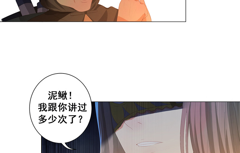 女驸马 齐心御贼人 第14页