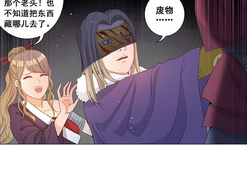 女驸马 齐心御贼人 第19页