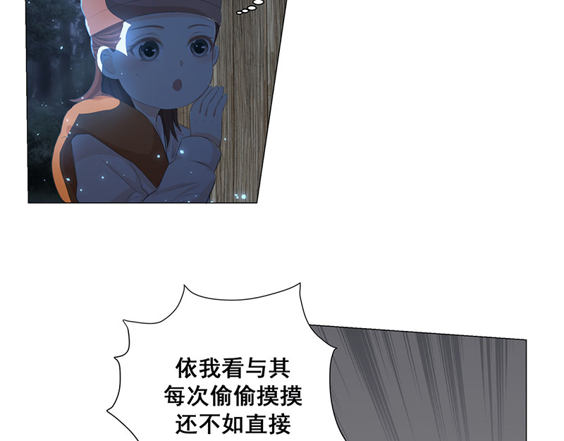 女驸马 齐心御贼人 第23页