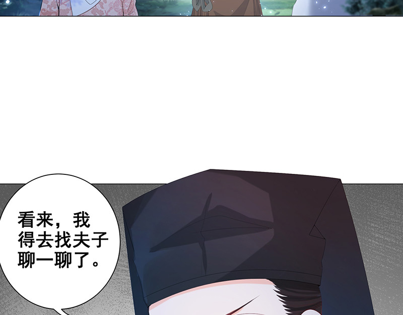 女驸马 齐心御贼人 第39页
