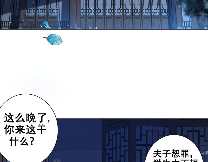 女驸马 齐心御贼人 第43页