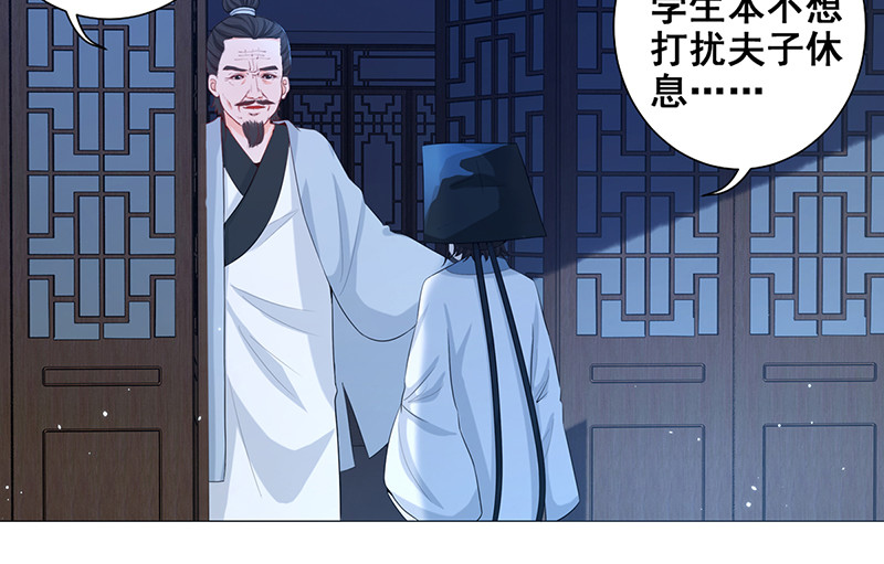 女驸马 齐心御贼人 第44页