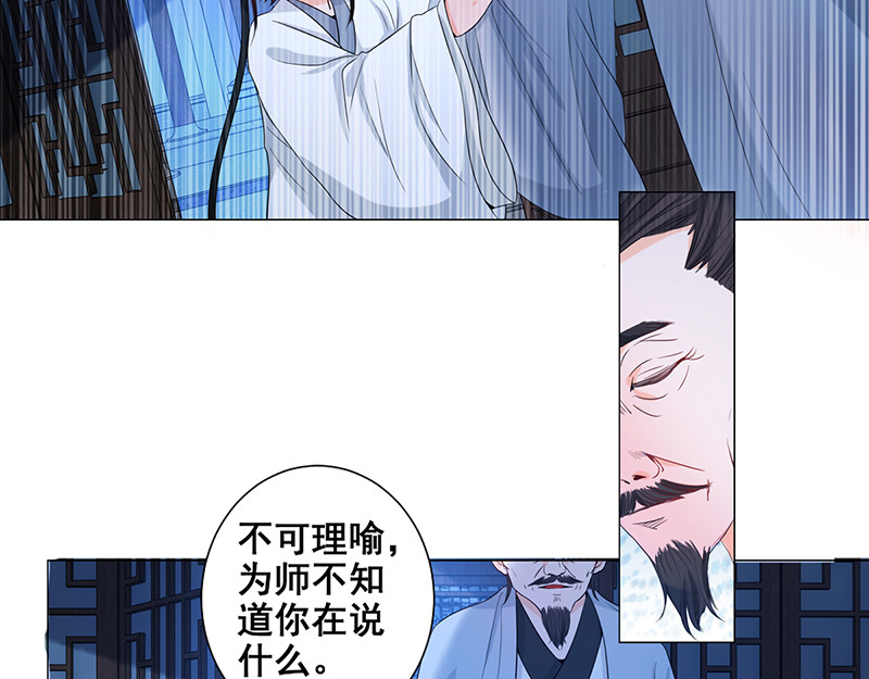 女驸马 齐心御贼人 第51页