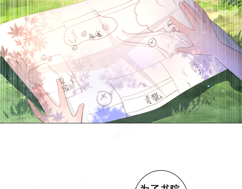 女驸马 齐心御贼人 第61页