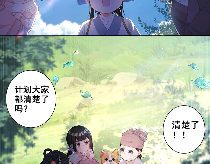 女驸马 齐心御贼人 第63页