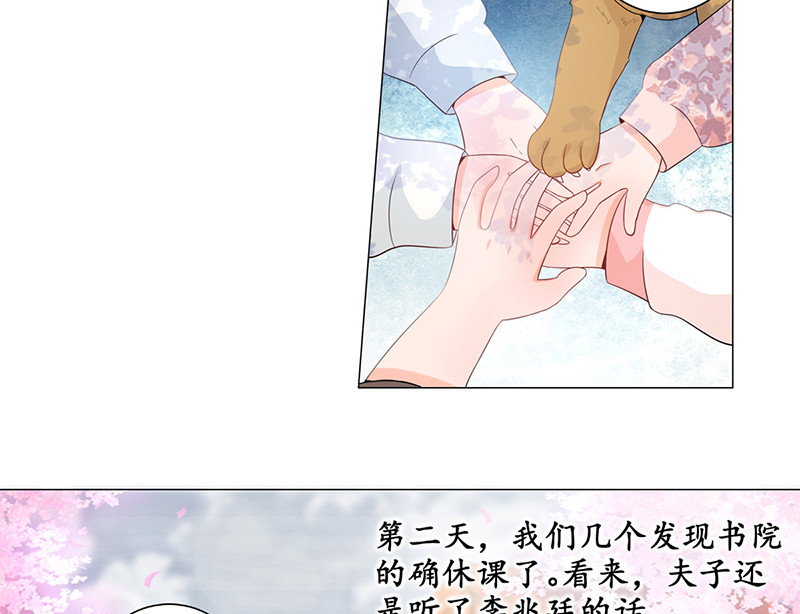 女驸马 齐心御贼人 第66页