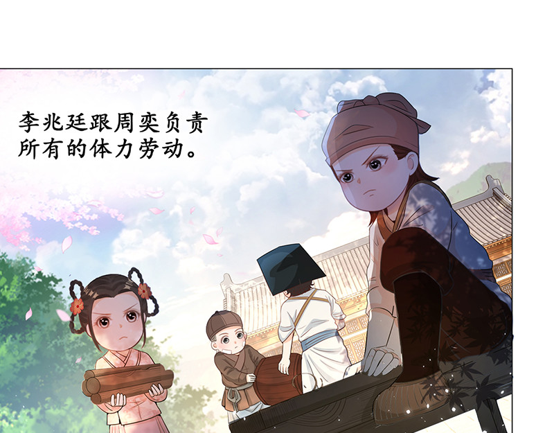 女驸马 齐心御贼人 第73页