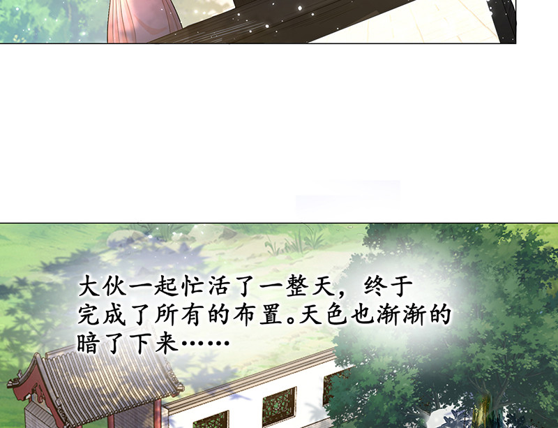 女驸马 齐心御贼人 第74页