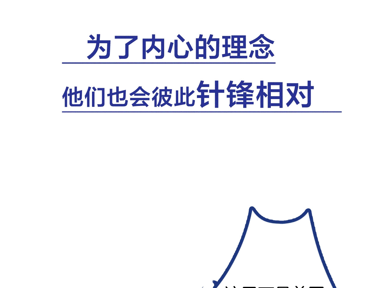 谢谢你医生 序章 强强CP，互怼上线 第20页