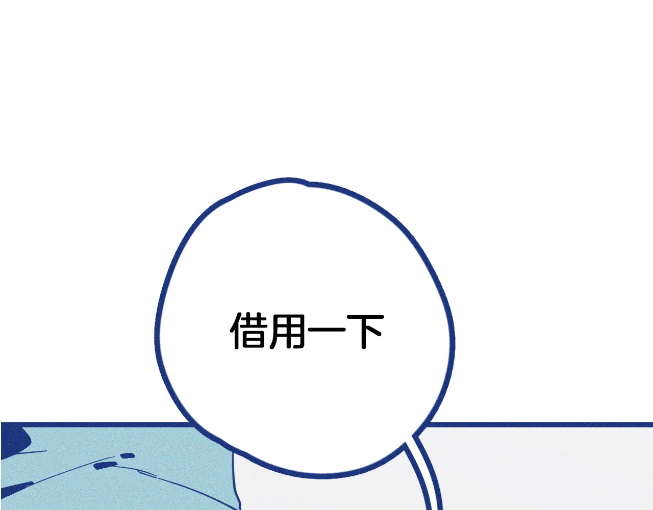 谢谢你医生 序章 强强CP，互怼上线 第24页