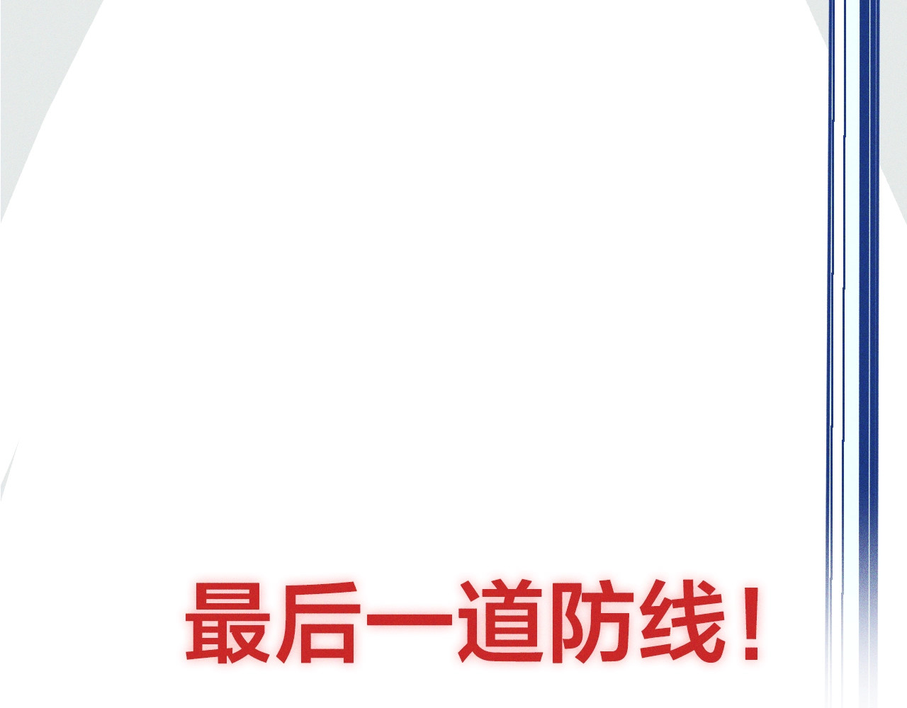 谢谢你医生 序章 强强CP，互怼上线 第36页