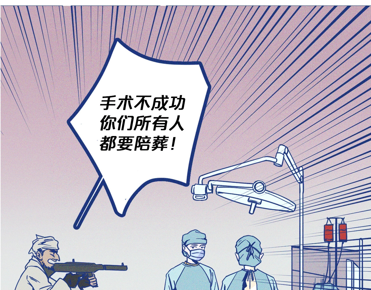 谢谢你医生 第6页