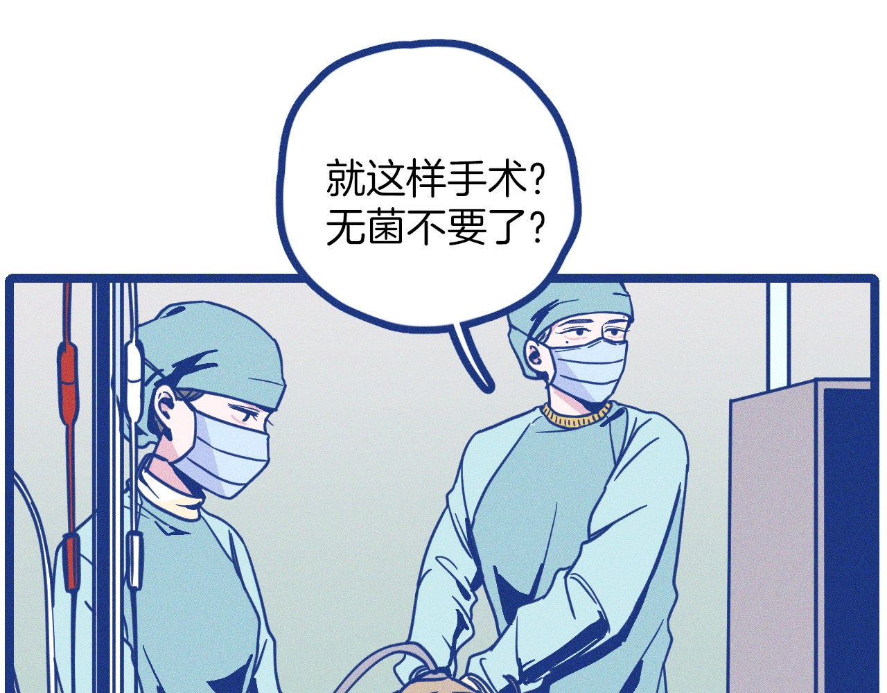 谢谢你医生 第1话 惊心动魄的手术 第108页