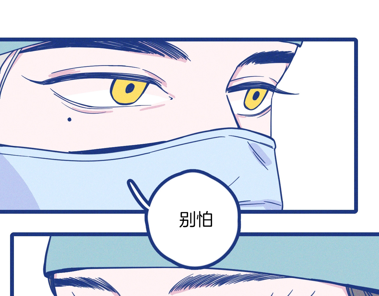 谢谢你医生 第1话 惊心动魄的手术 第129页