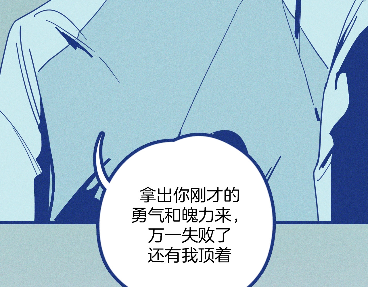 谢谢你医生 第1话 惊心动魄的手术 第132页