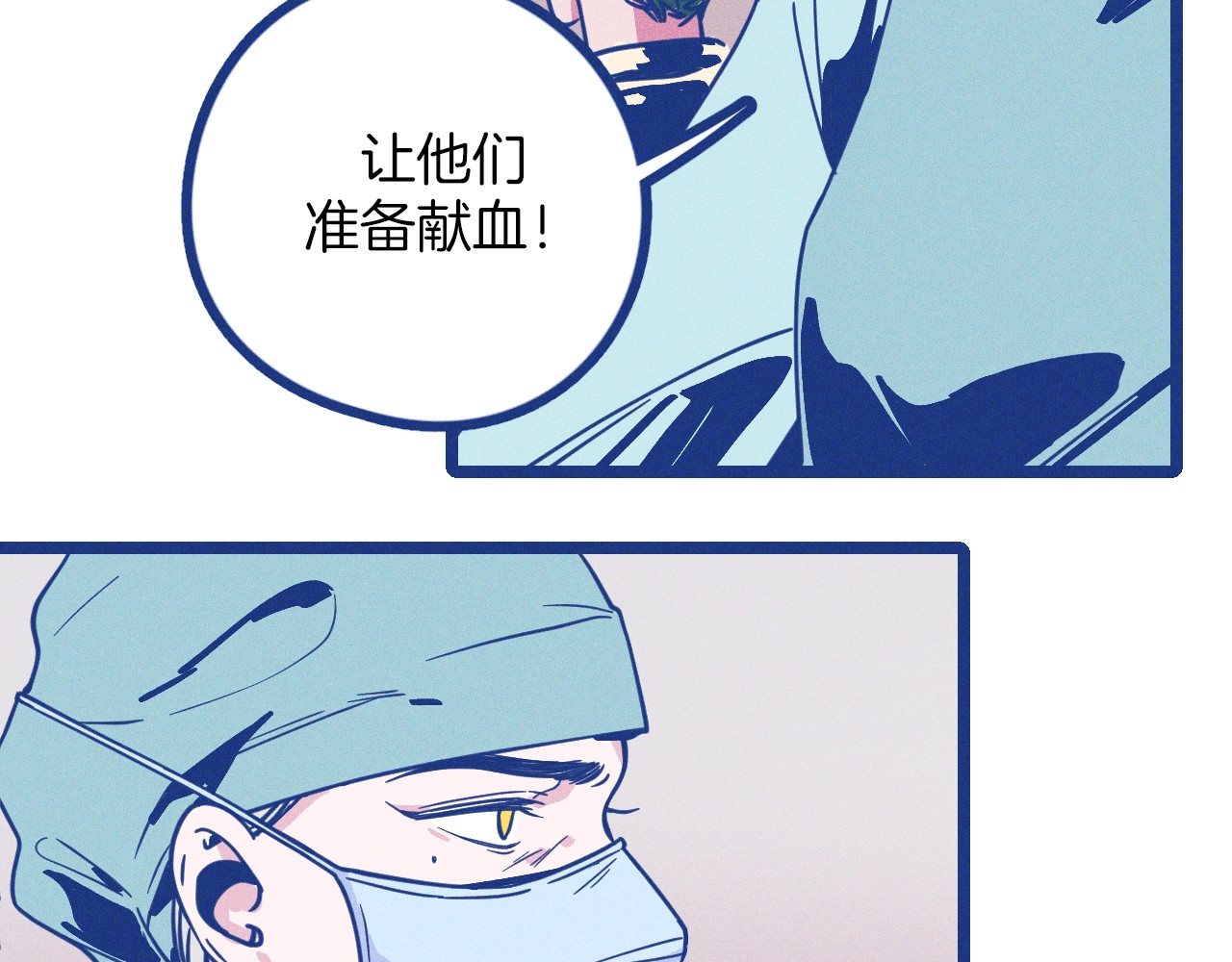 谢谢你医生 第1话 惊心动魄的手术 第146页