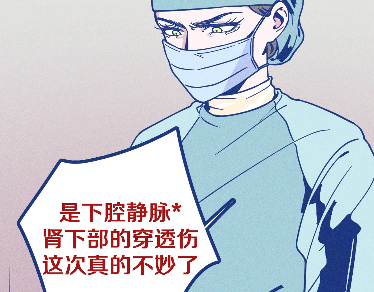 谢谢你医生 第1话 惊心动魄的手术 第148页