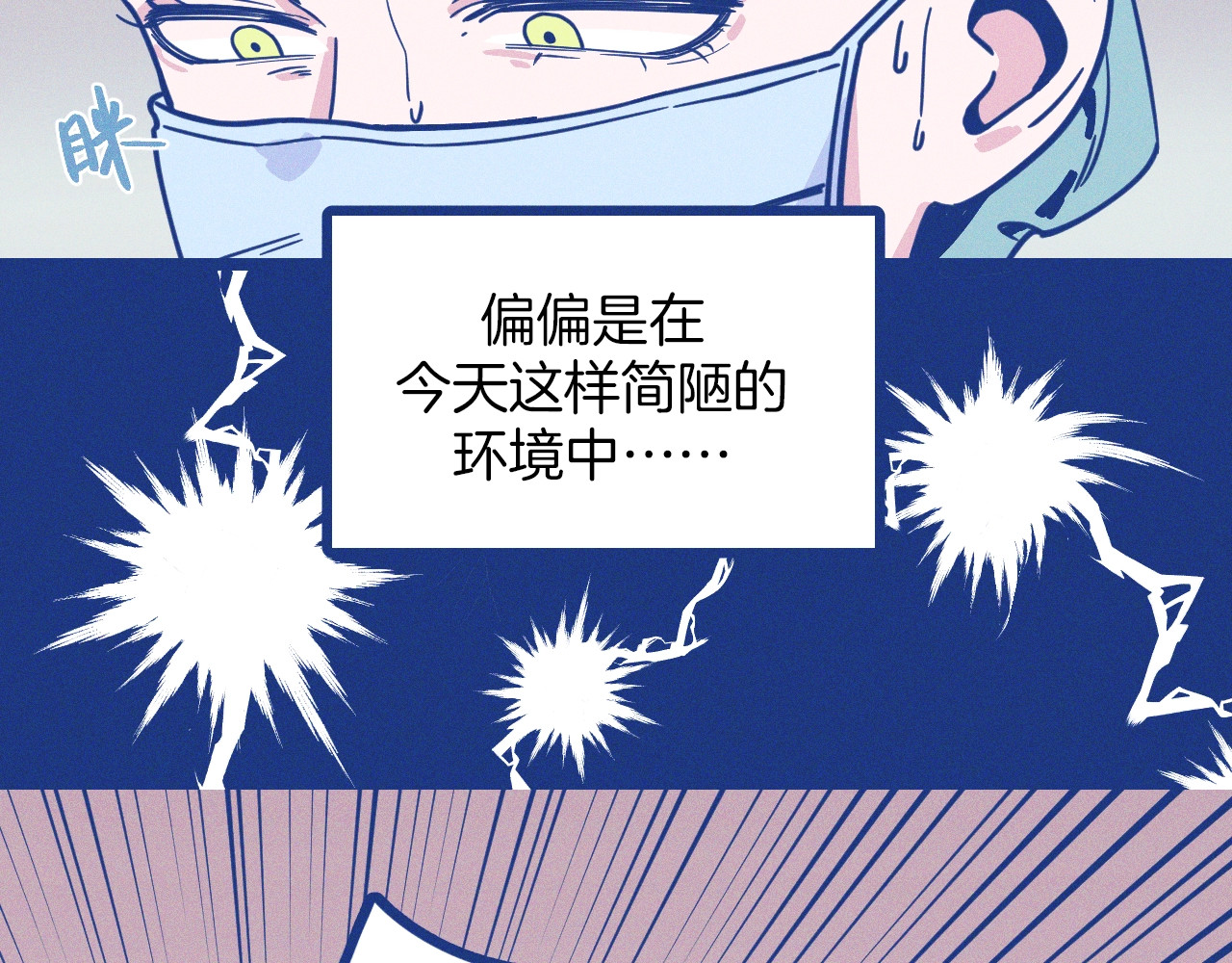 谢谢你医生 第1话 惊心动魄的手术 第151页