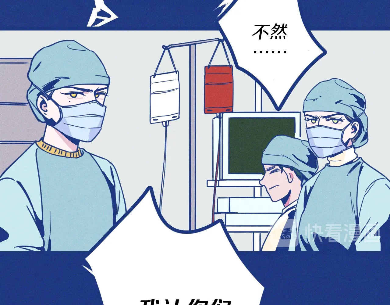 谢谢你医生 第1话 惊心动魄的手术 第156页