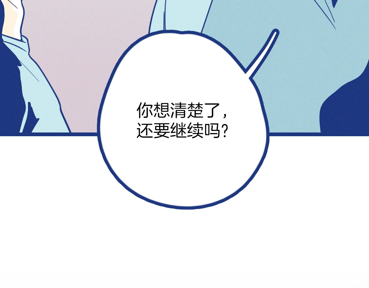 谢谢你医生 第1话 惊心动魄的手术 第165页